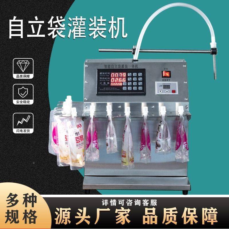 灌装机耐956高吸装温全自动自立嘴袋定量分螺蛳汤豆浆牛奶中粉药