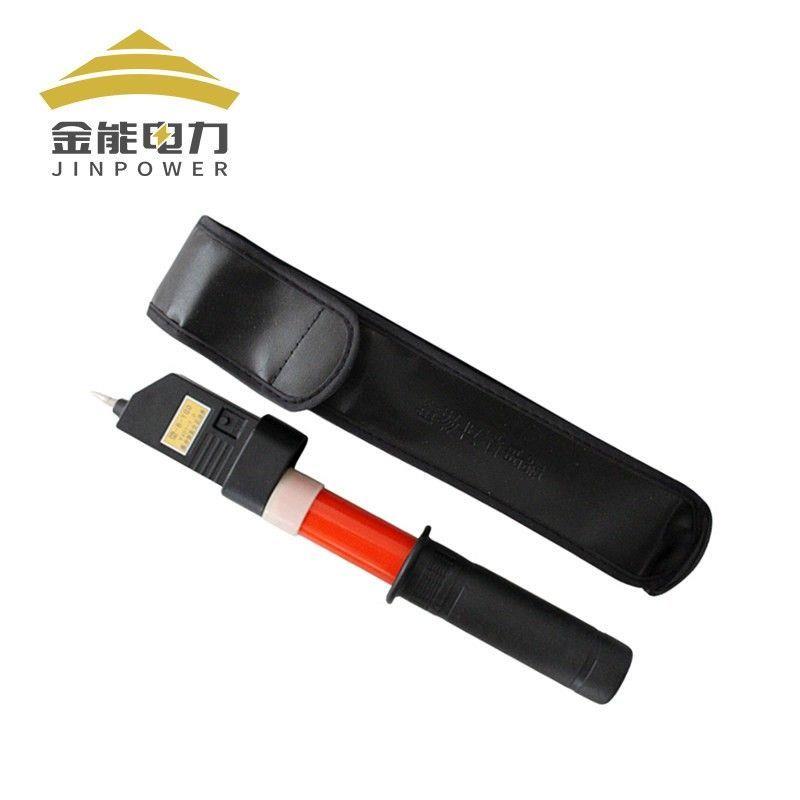 金能电力高压验电器10kv3