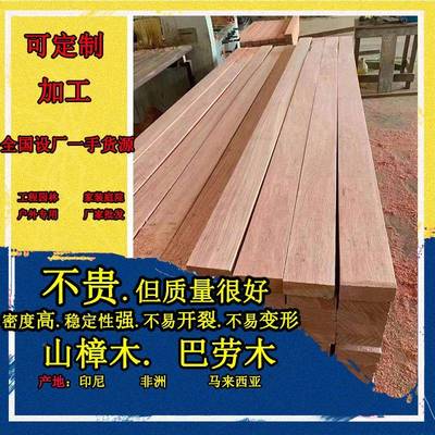 原厂家直供山樟木木圆子料马来ENT西亚山樟木实木板材切割柱加木
