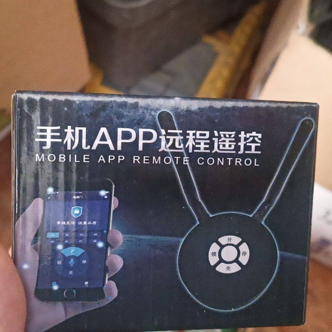 手机远程开门APP软件开门系统开门机手机遥控器智能远程控制器