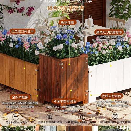 外防木花箱户庭院种植箱室腐外长F97S68J5方组形合花盆阳台大号种