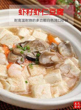 煲仔炖饭菜炖肉播汤耐砂烧锅煲家用美食博主直白色XVX浅砂锅