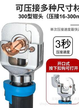 EM铝-300电式液压充钳铜线鼻端子压接钳16-376600电动Z液压压线钳