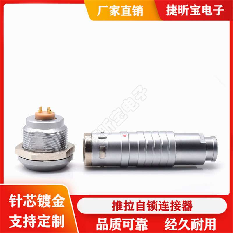 兼容雷莫防水型连接器2E 3EFFA.2E.304.CLAC70?  ERA.2E.304.CLL