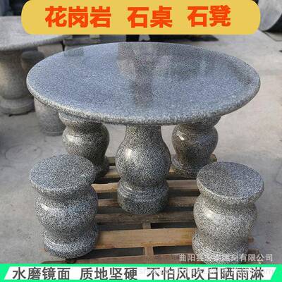 石厂家定制大理石桌桌石桌凳公园106花岗岩石椅户外庭院石桌圆椅