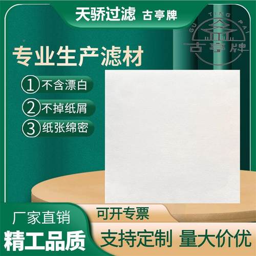 定0性滤纸大张滤QIO纸600*60mm过滤滤纸油纸板框滤油机过滤纸