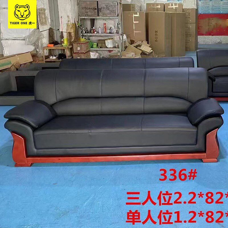 虎一办公家具商务传统款办公沙发简约现代实木油漆黑西皮软包扶手