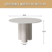 XLL法式 奶油风设计师岩板圆形餐桌家用客厅小户型简约现代洽谈桌