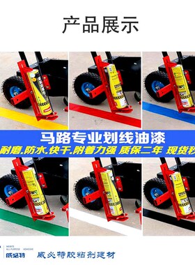 自由能马路划线漆 白色840ml 白色 自喷式马路划线漆