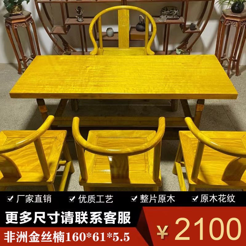 非洲金丝楠原木大板桌花梨木新中式茶桌整块办公桌 实木书桌 餐桌