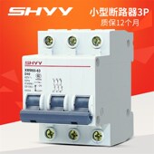 供应380V空气开关三相电空开MCB微型断路器3P4P断路器 MCB