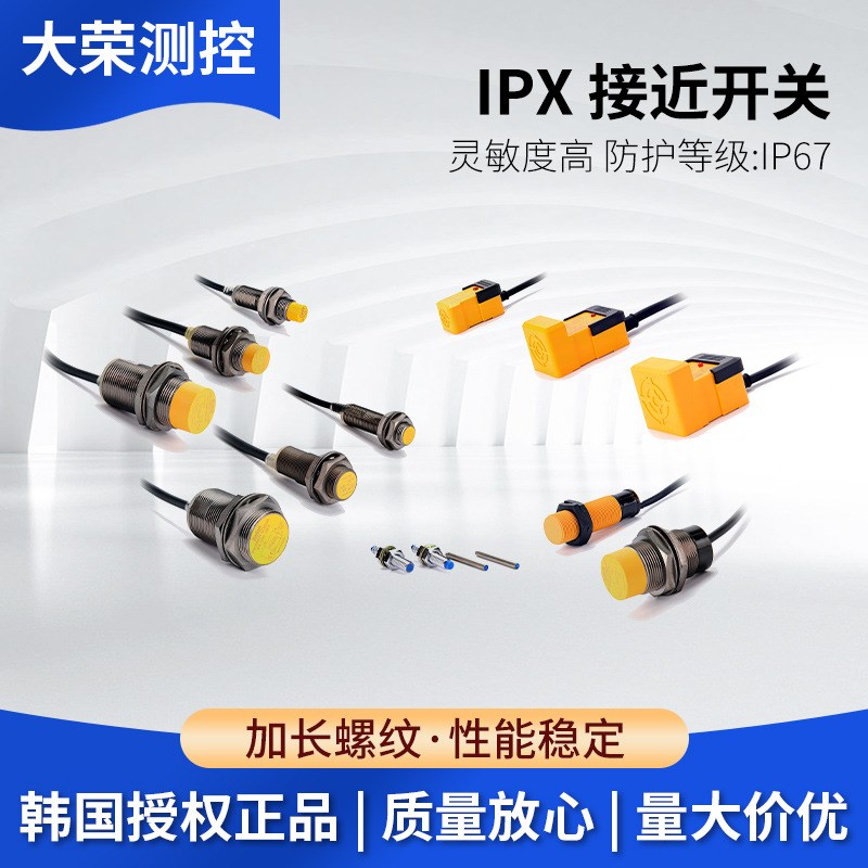 建兴KOINO  18 直流三线式接近开关 IPX-D18-08E1N