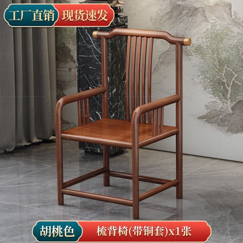 实木围椅圈椅新中式家用泡茶主人靠背禅椅月牙椅餐椅太师茶桌椅子