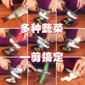 砧剪刀切菜剪子剪剪刀剪菜神器多功能菜切菜神器多用板873刀剪剪
