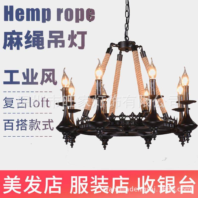 lft美式复古麻吊灯餐厅服装店咖啡厅工业风创681意绳o铁灯艺蜡烛,家装灯饰光源,智能吊灯,淘宝优惠券,粉丝福利购,淘宝优惠卷