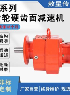 厂家销R57减速机R67TRF58减速机电F机减速齿轮箱售rv齿轮箱