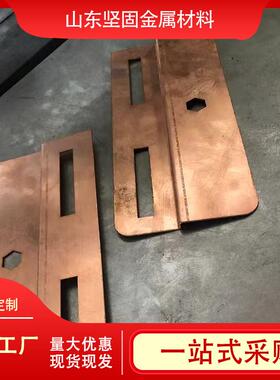 T2紫铜1板切加激PVK工红铜板光割铜板零切1-10MMc100高导电紫铜板