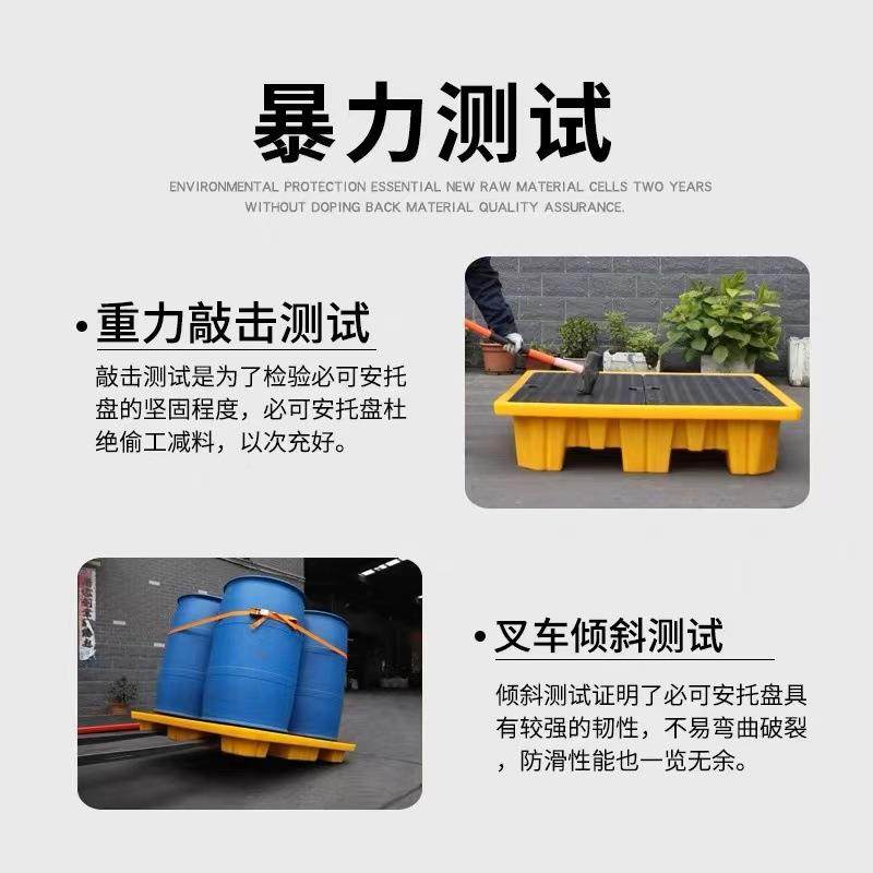 防渗NSF油漏塑料托盘吨车桶两四油桶盘危废化机接油实验室叉卡板,包装,塑料托盘,淘宝优惠券,粉丝福利购,淘宝优惠卷