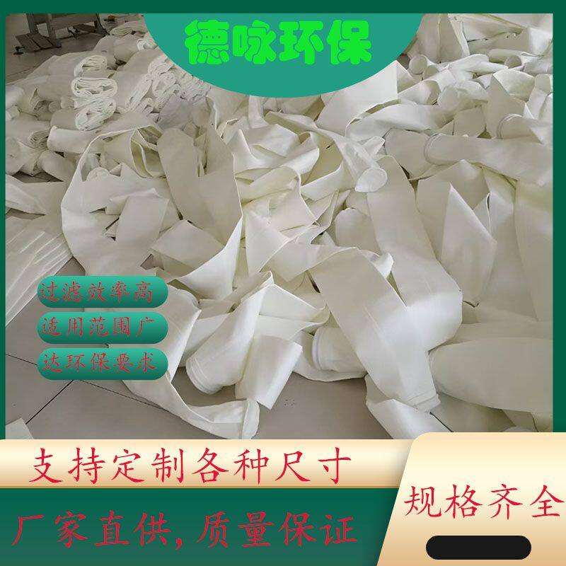 常温布袋 涤纶针刺毡布袋拒水防油布袋脉冲除尘器用布袋