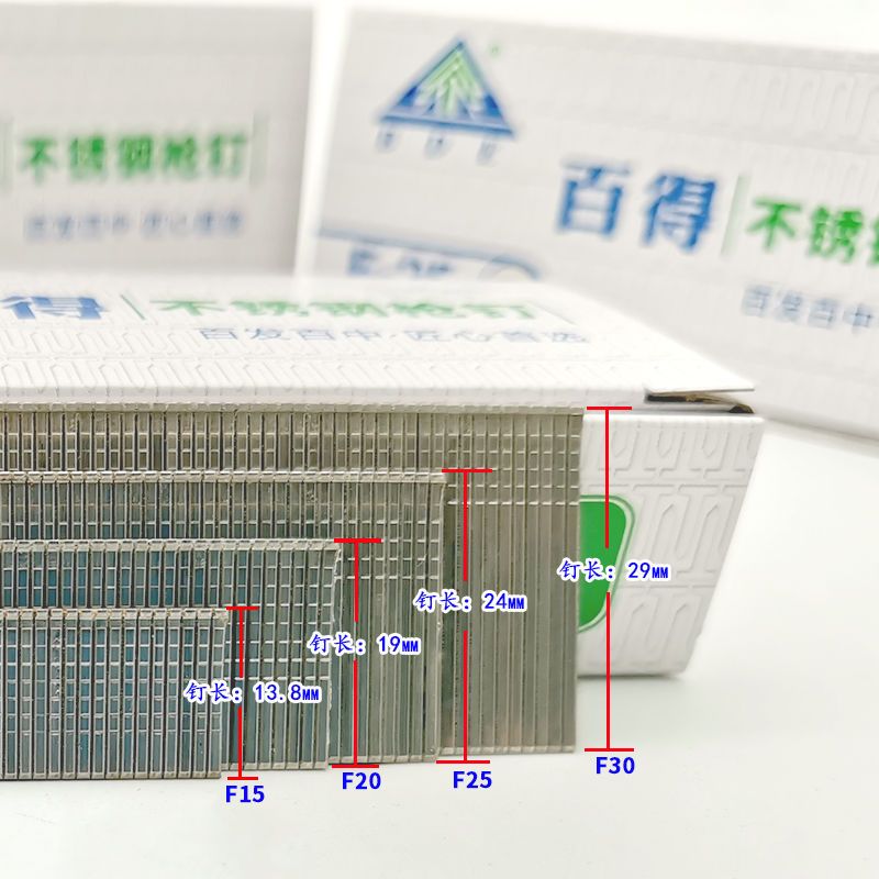 整箱包邮304不锈钢国标f30直钉气动枪钉气排钉f25f20不锈钢直排钉