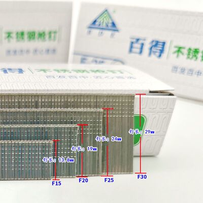 整箱包邮304不锈钢国标f30直钉气动枪钉气排钉f25f20不锈钢直排钉
