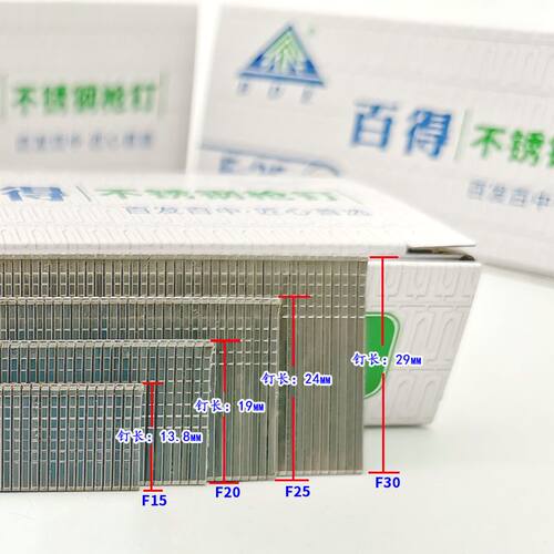 整箱包邮304不锈钢国标f30直钉气动枪钉气排钉f25f20不锈钢直排钉
