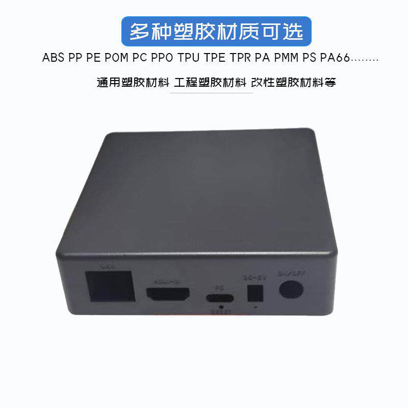 开工模注塑加工模ABS塑胶路由盒外壳注塑具加工注塑HAG成型器生产