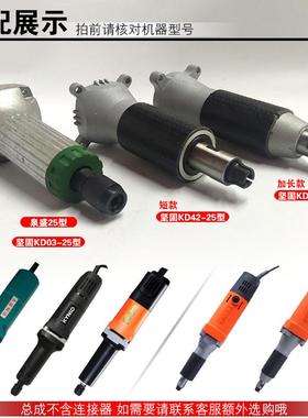 泉盛电磨机机总成KD机203-5型前部壳KD42-25直磨维修542部件配件