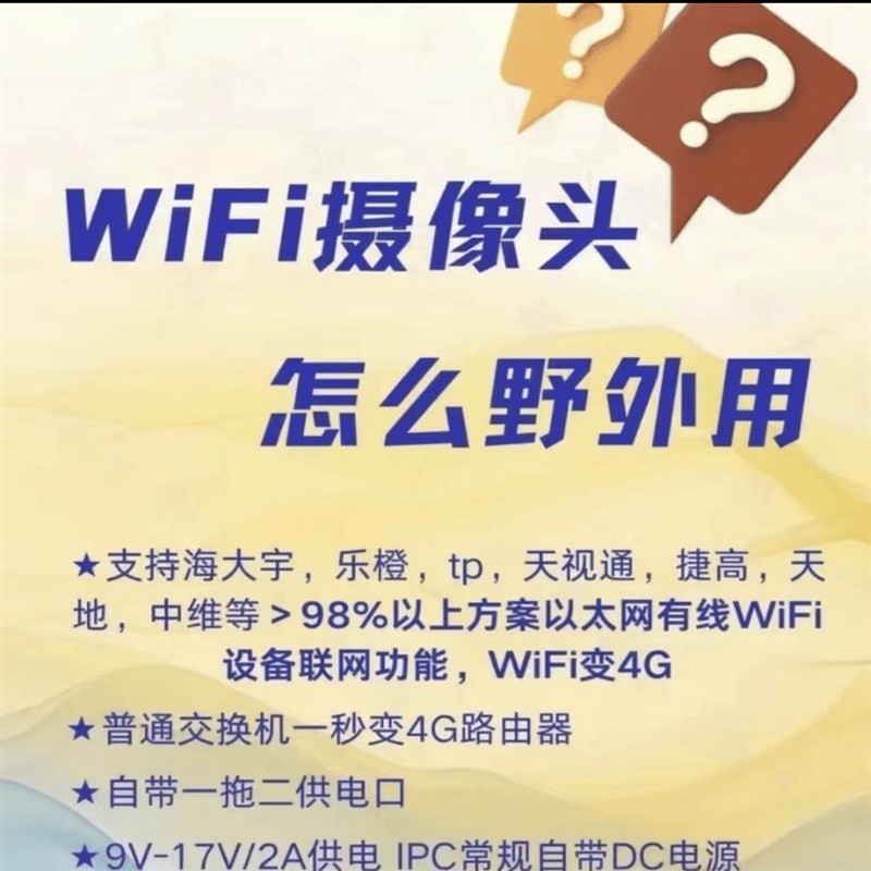 有线监控变无线4Gm模块4G分离器代替4G路由监控组网无线监控秒变4