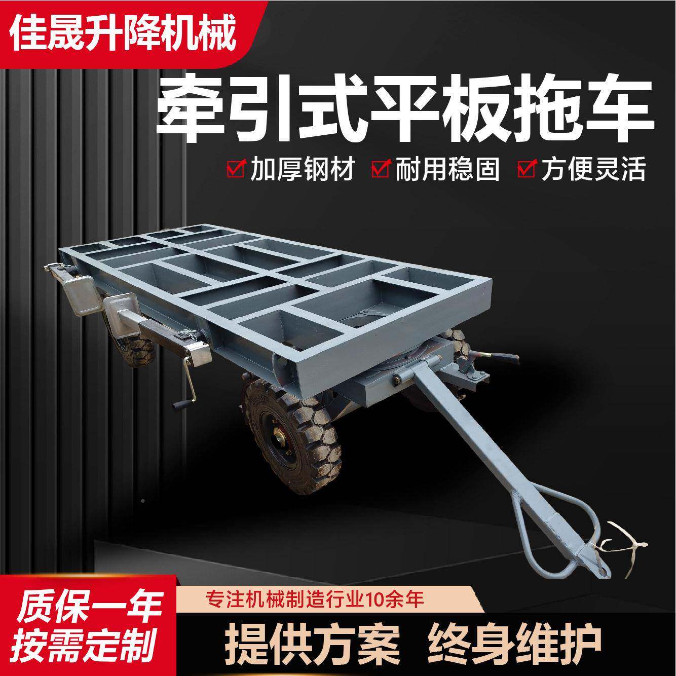 牵引式平牵板拖车货物厂区转运车102大吨重0型引位平板拖牵引平板