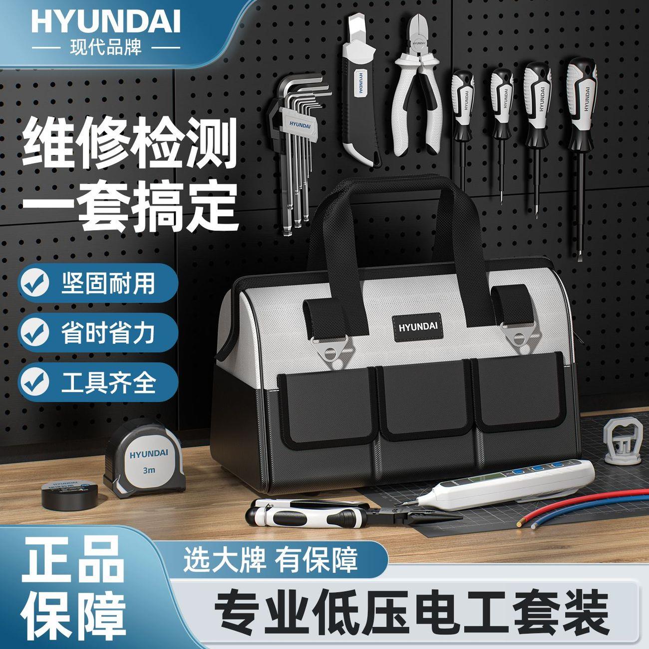 家用工具套装组合五金电工工具包多功能维修全套万用工具箱大全