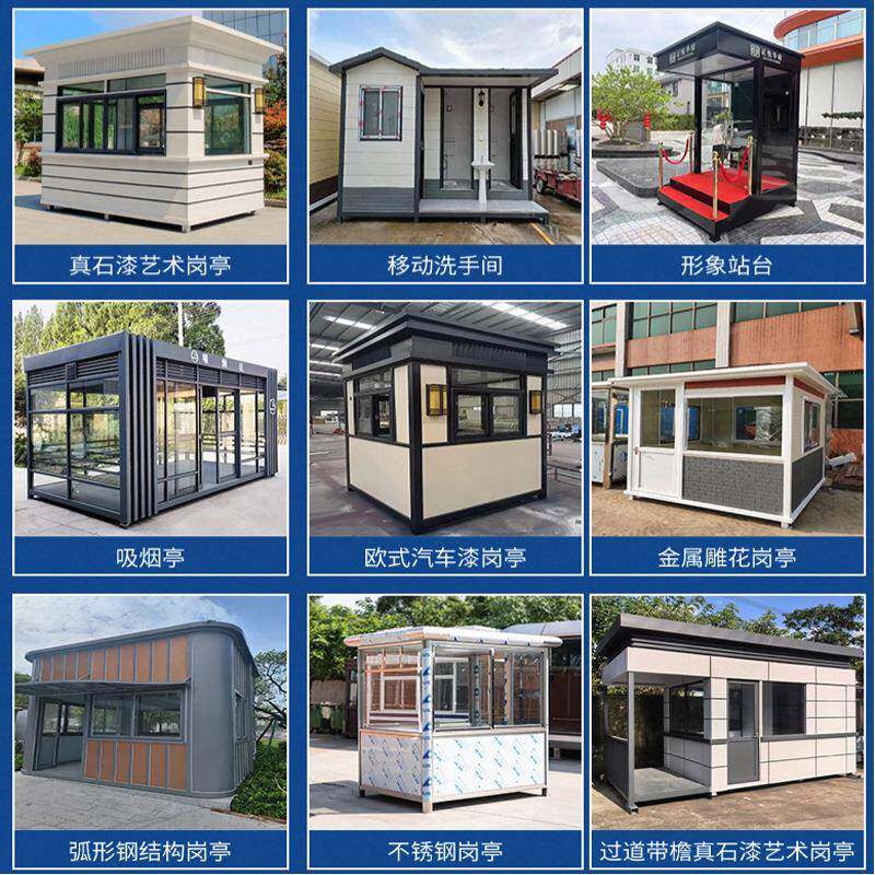 户外真漆石安保安亭亭移动成品真石漆岗停车岗场治亭门卫值班室小