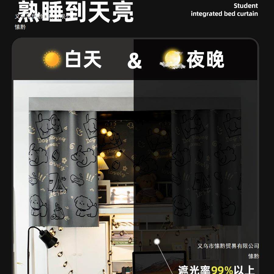 强遮光宿舍床上铺F98599H7单男下铺女挂布片帘大室学生寝下桌遮挡