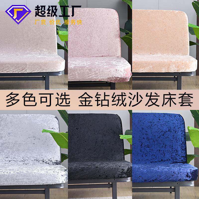 发简折叠无扶手沙套防猫易抓弹力包全金金钻绒沙钻绒盖沙发巾沙发