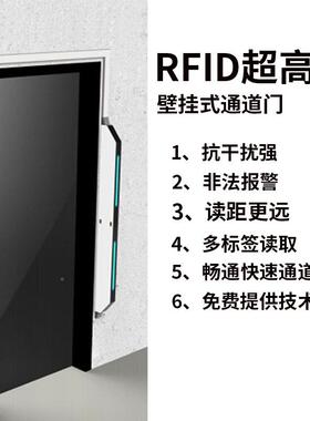 超高频RI壁挂式F通道门图书馆安全防D盗JG-U003门管仓储资产盘点
