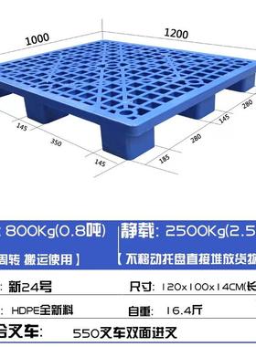 源头格厂家蓝色加厚塑料PFX网九脚大方脚盘1托.2米仓仓库储地台卡