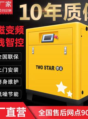 永变频螺杆式空压机7.5K磁W1/22/37千瓦业级高SX-020压38工0V大型