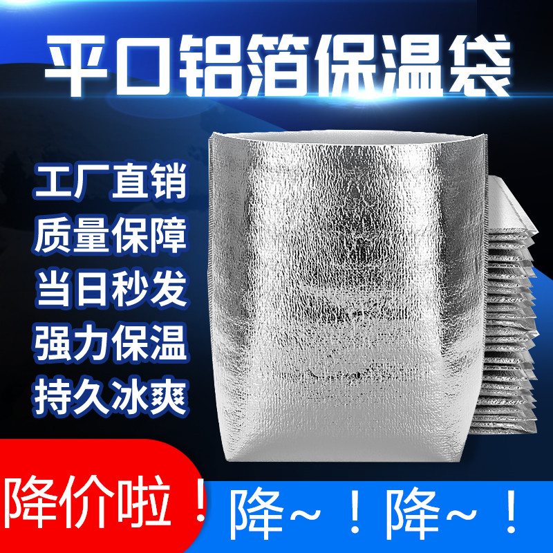 铝箔保温袋一次性外卖海鲜烧烤披萨E大闸蟹打包食品保鲜加厚隔热