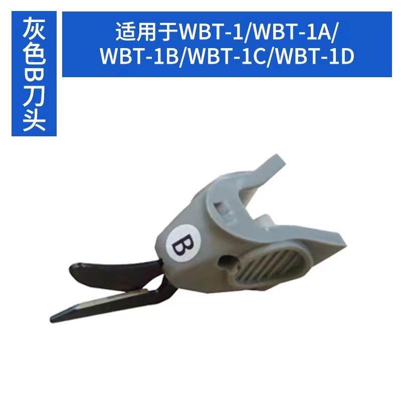 WT电剪刀动刀头手式电动剪持刀专用刀片裁布5B电剪刀钨钢刀片配件,五金/工具,其它电动工具,淘宝优惠券,粉丝福利购,淘宝优惠卷