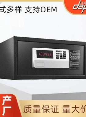 全钢FD-2042Y防盗保密酒店客柜房办公密码存钱箱小饰家用迷你型保