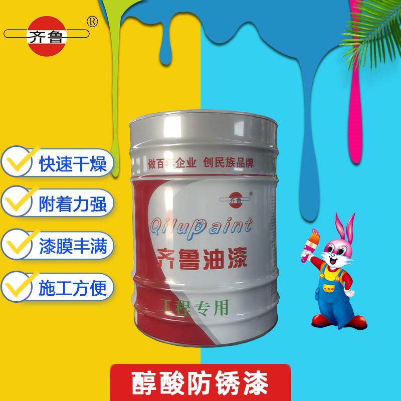 外齐鲁油漆醇防酸防锈漆金属锈户铁防艺栏杆翻新170锈漆哑光