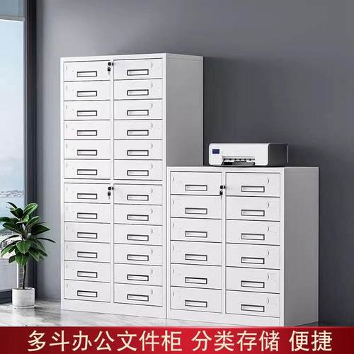 办公室12斗4斗文件柜带锁多斗柜多层多斗抽屉2物柜档式案储资料矮