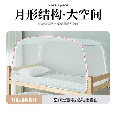 蒙F5M7HJ87古包防中蚊帐学生舍高生上下宿铺通用寝室摔儿童家用卧