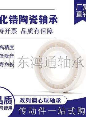 调心球氧KLL化陶瓷轴承温高2214CE2215C锆E221耐6CE旋转轴承
