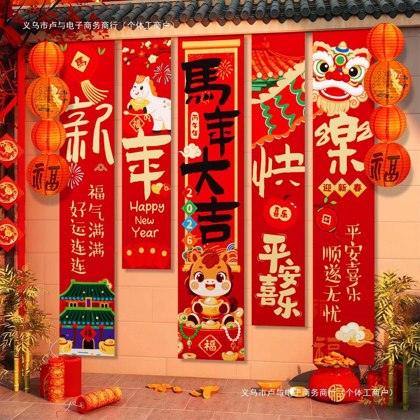 206新年元马旦年氛围场景布置幼2儿园教室环创JNE饰品背景挂布装