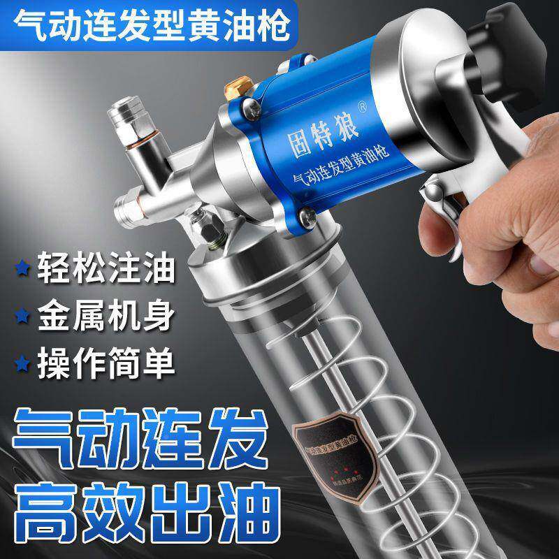 黄油器枪气动手动机油齿轮油枪加注高压油黄打黄油油1注油器抢厂