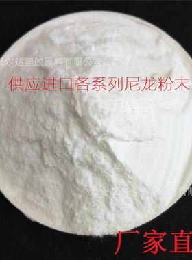 磨抗静电聚酰胺PEB粉弹静电喷涂尼龙粉pa6细粉耐防腐高性涂料