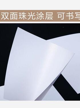 冰纸珠光纸珠打印纸A2294A3卡名纸封皮封面白色光片纸证书打印纸