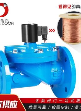 铸铁电磁阀0法兰ZC0SPKBDF水阀dn100管道控制开关常4015闭22V24V