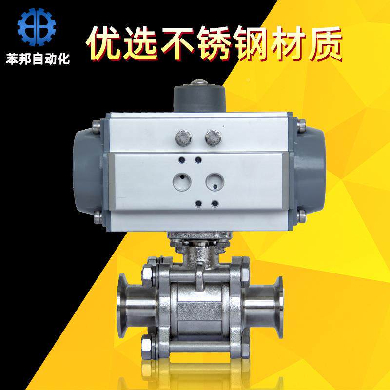 卫生食品级气动装球阀Q68X卡1箍卡套球式阀直通快583装型气动快球